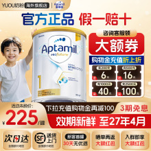 爱他美澳洲白金版1段澳爱白金一段婴幼儿配方奶粉进口旗舰店900g