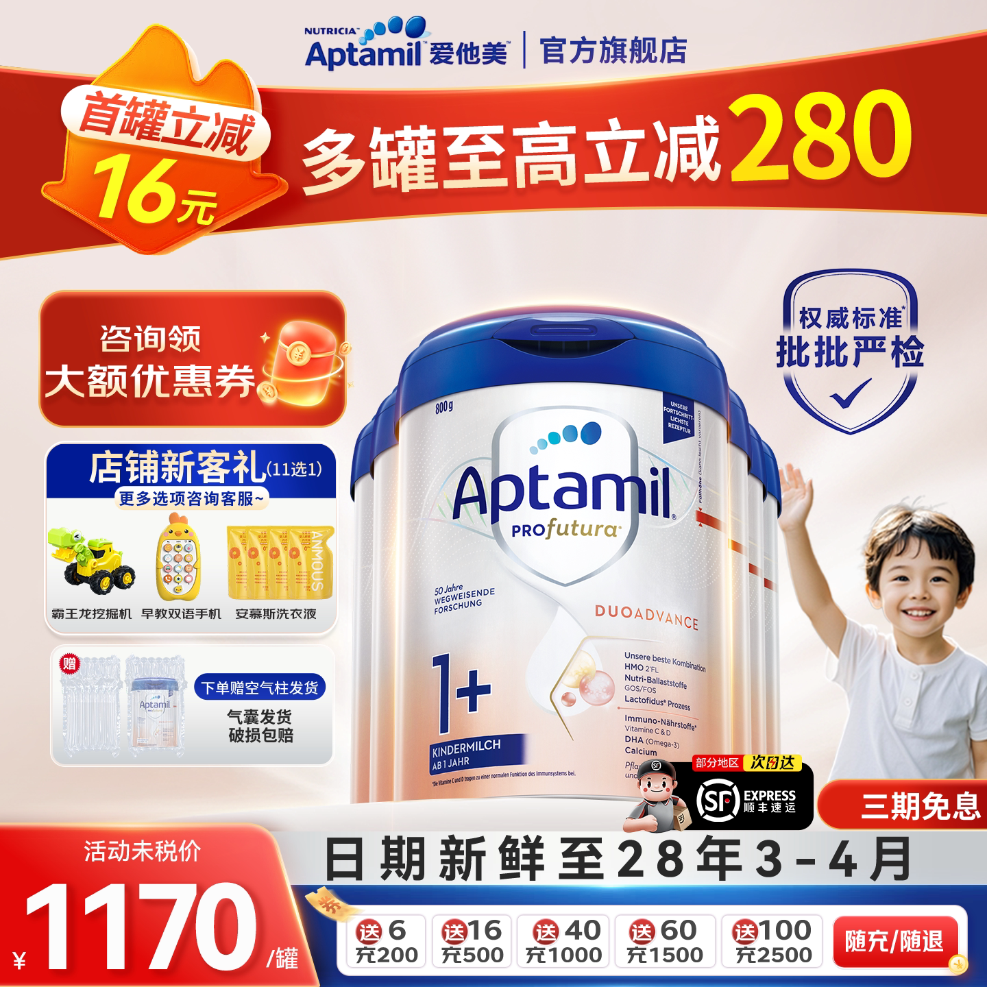 爱他美德国白金版1+段德文德爱HMO婴幼儿配方奶粉1岁以上800g*6罐