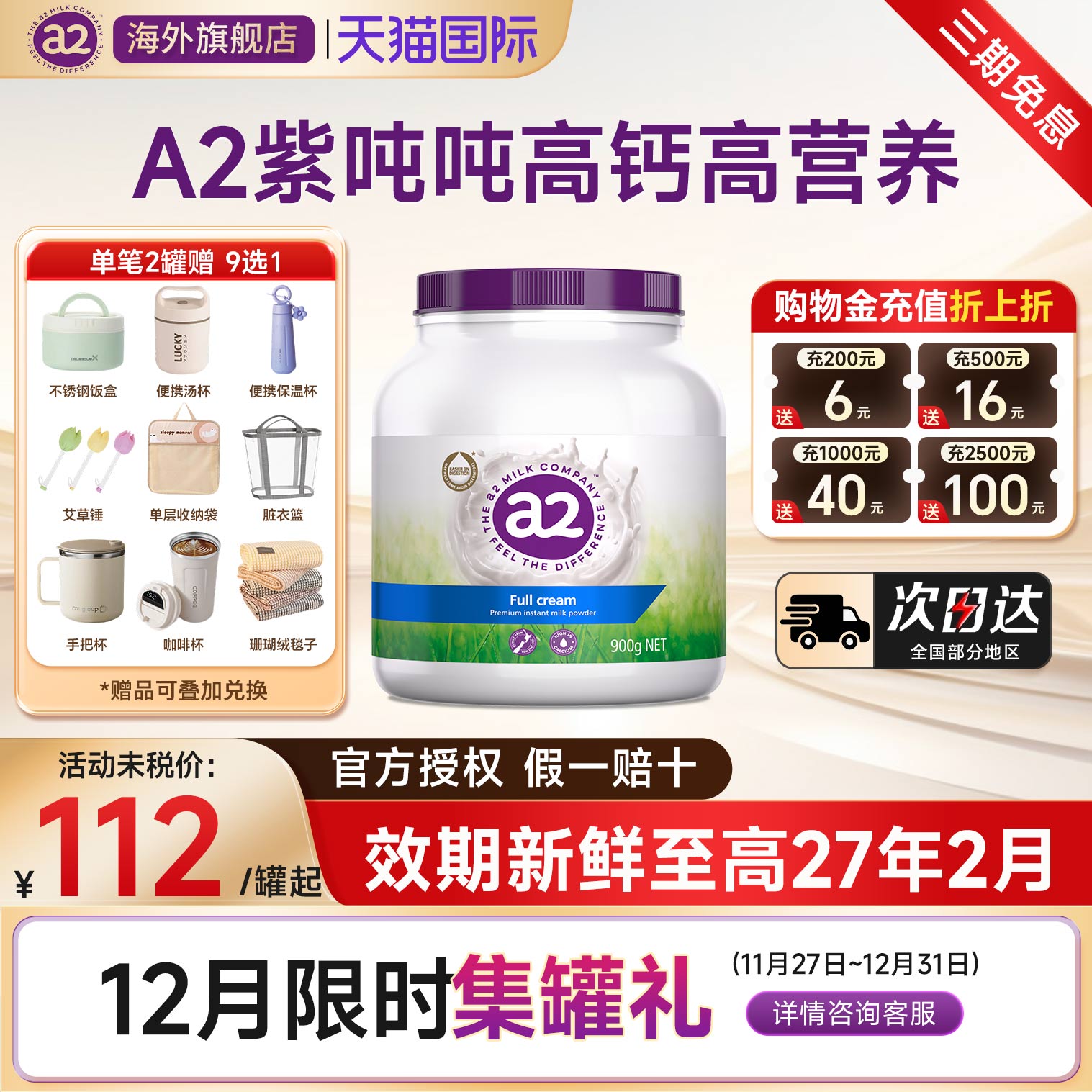 a2澳洲进口紫吨吨成人中老年女士高钙高蛋白全脂脱脂学生奶粉A2