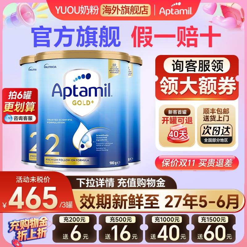 【3罐装】澳洲爱他美2段金装婴幼儿配方奶粉新西兰原装进口6-12月