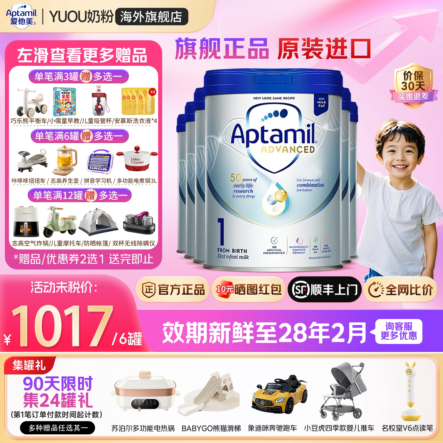 爱他美英国白金版1段英爱白金英版原装进口婴幼儿配方奶粉*6罐装