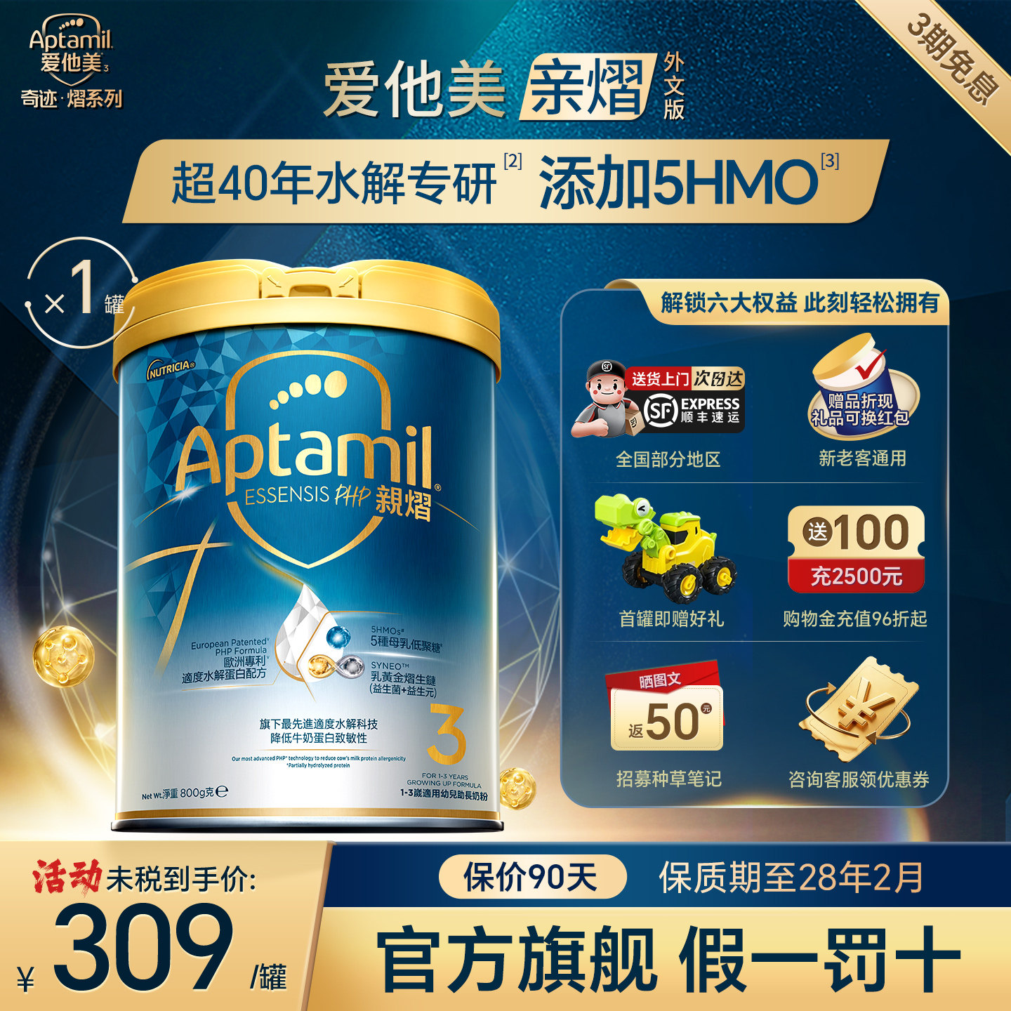【旗舰正品】爱他美亲熠奇迹白罐3段奶粉适度水解低敏幼儿益生菌