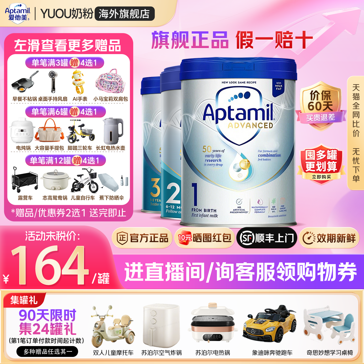 Aptamil爱他美英国白金1段2段3段全段英爱白金原装进口婴幼儿奶粉
