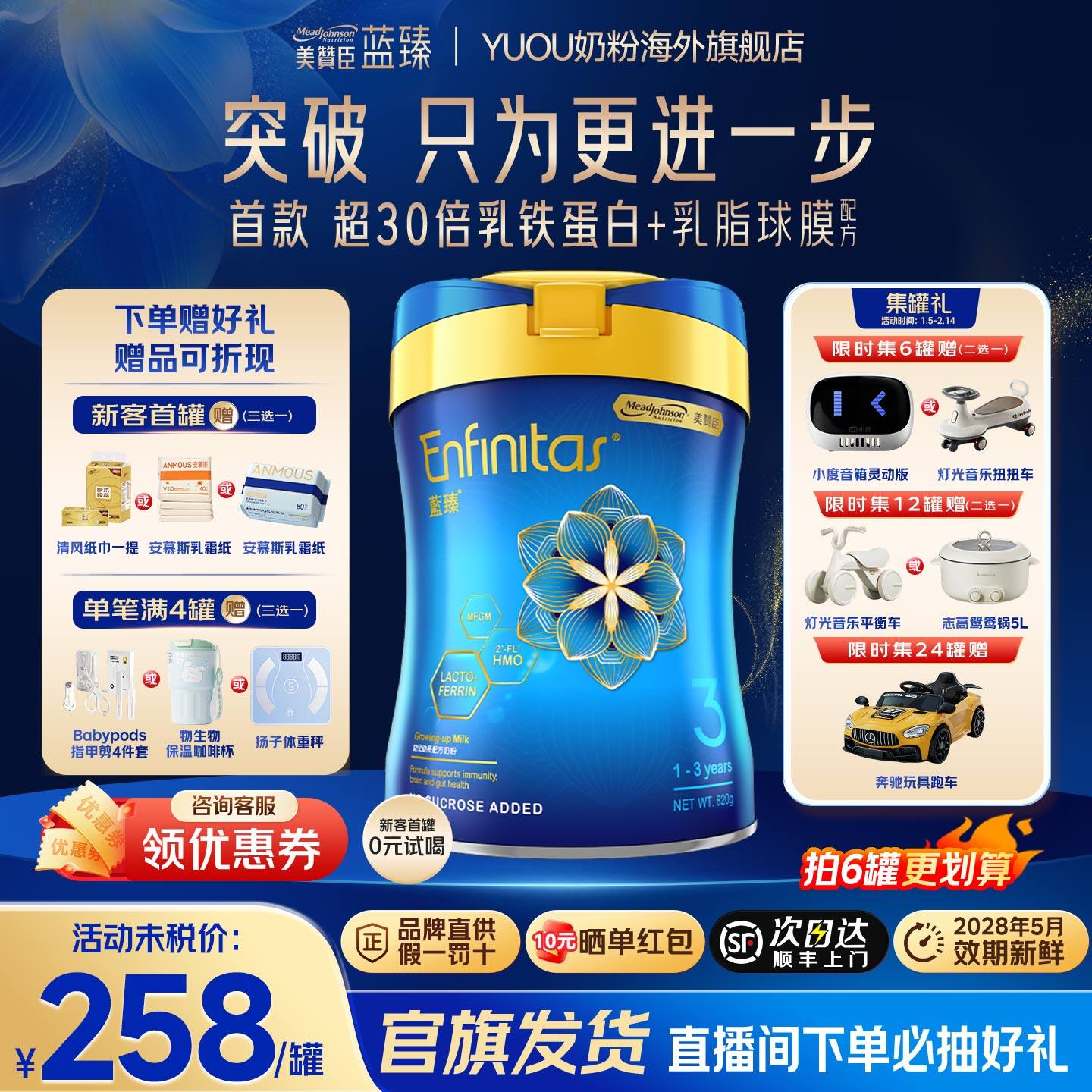 美赞臣蓝臻3段港版婴幼儿奶粉HMO+乳铁蛋白旗舰正品原装进口820g