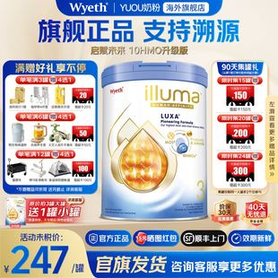 雀巢惠氏启赋未来3段奶粉10HMO婴幼儿牛奶粉瑞士原装 进口旗舰正品