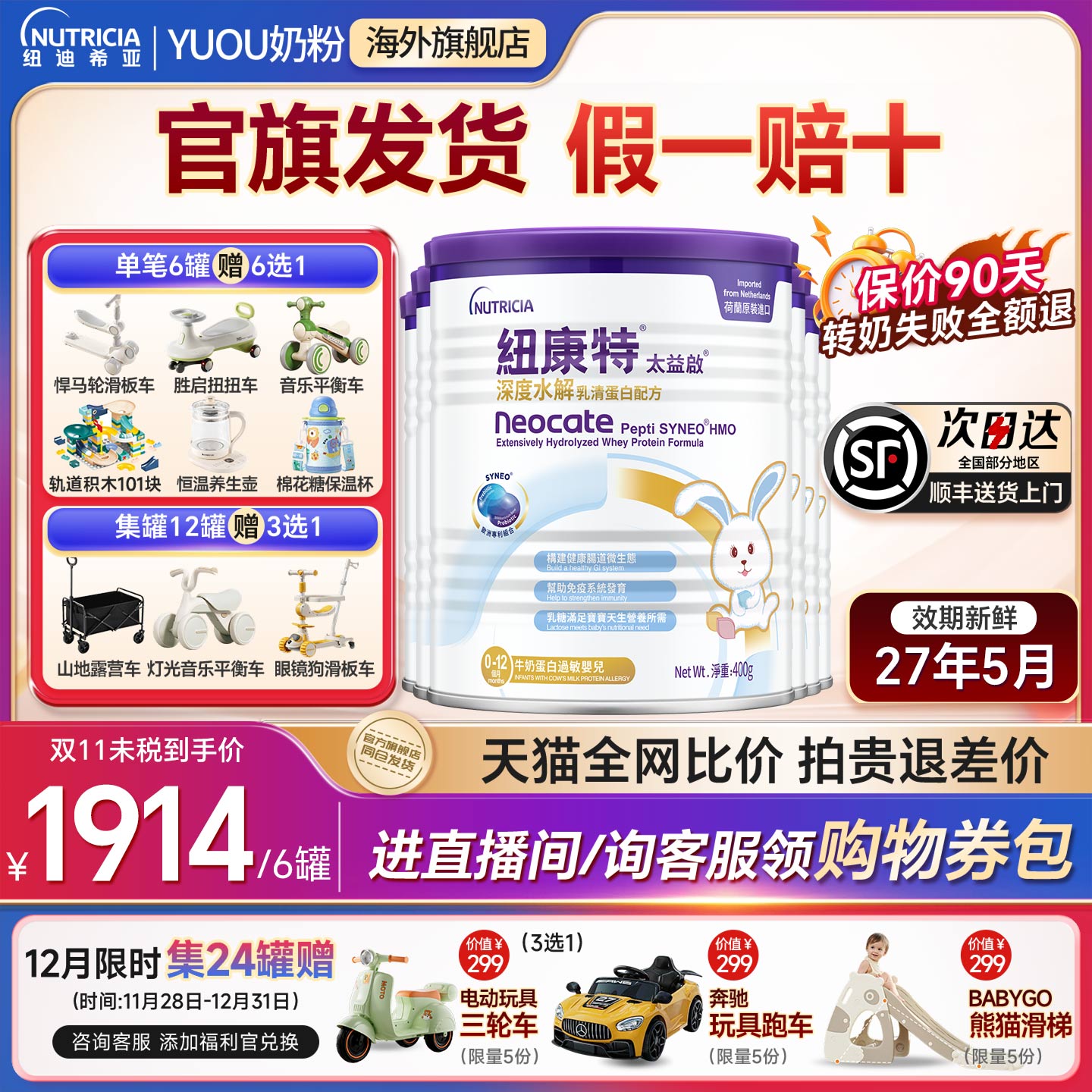 正品太益启6罐【咨询领优惠券】