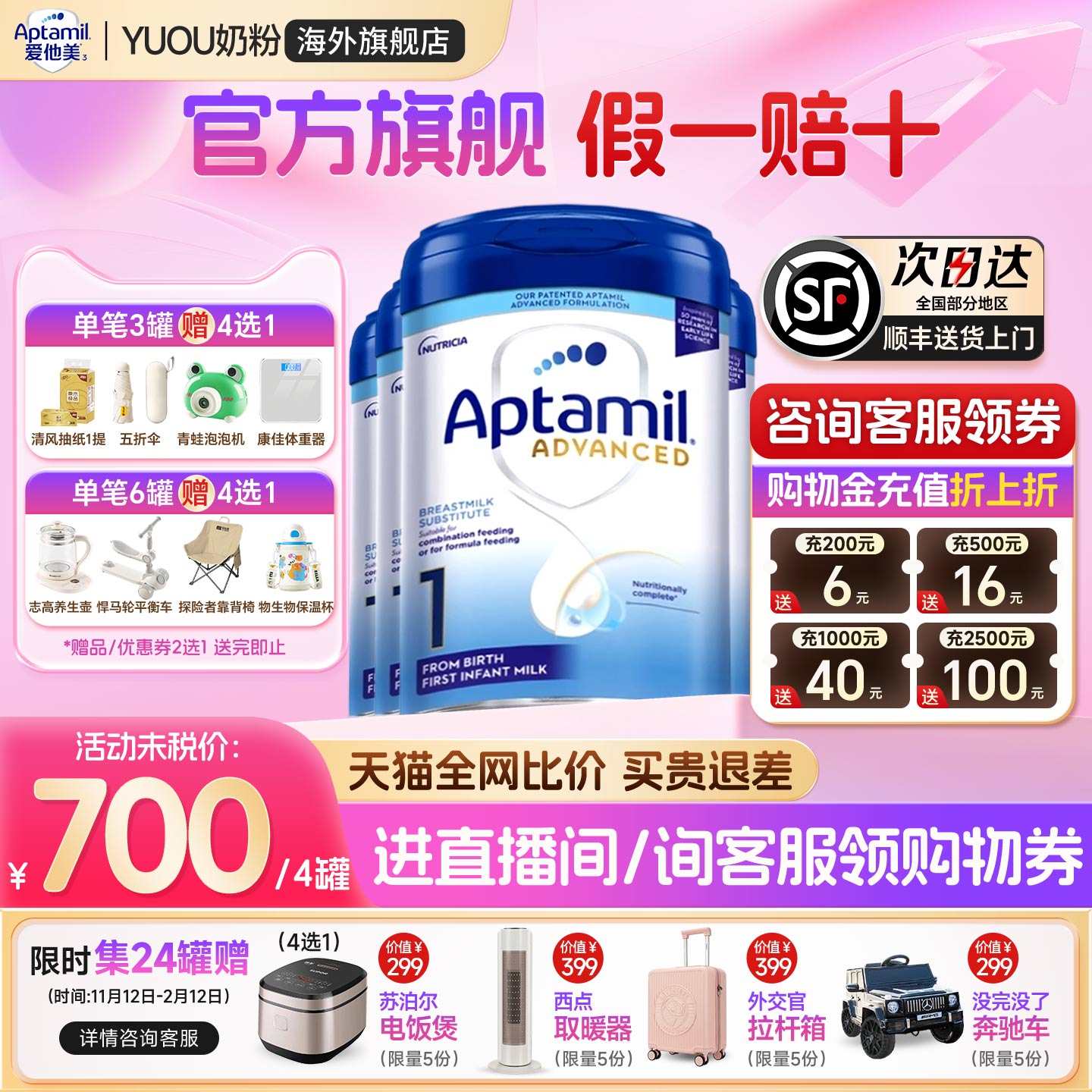 aptamil爱他美英国白金版1段英爱白金英版原装进口婴幼儿奶粉*4罐