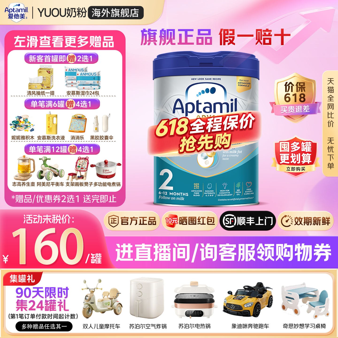 aptamil爱他美英国白金版2段英爱白金英版原装进口婴幼儿奶粉二段