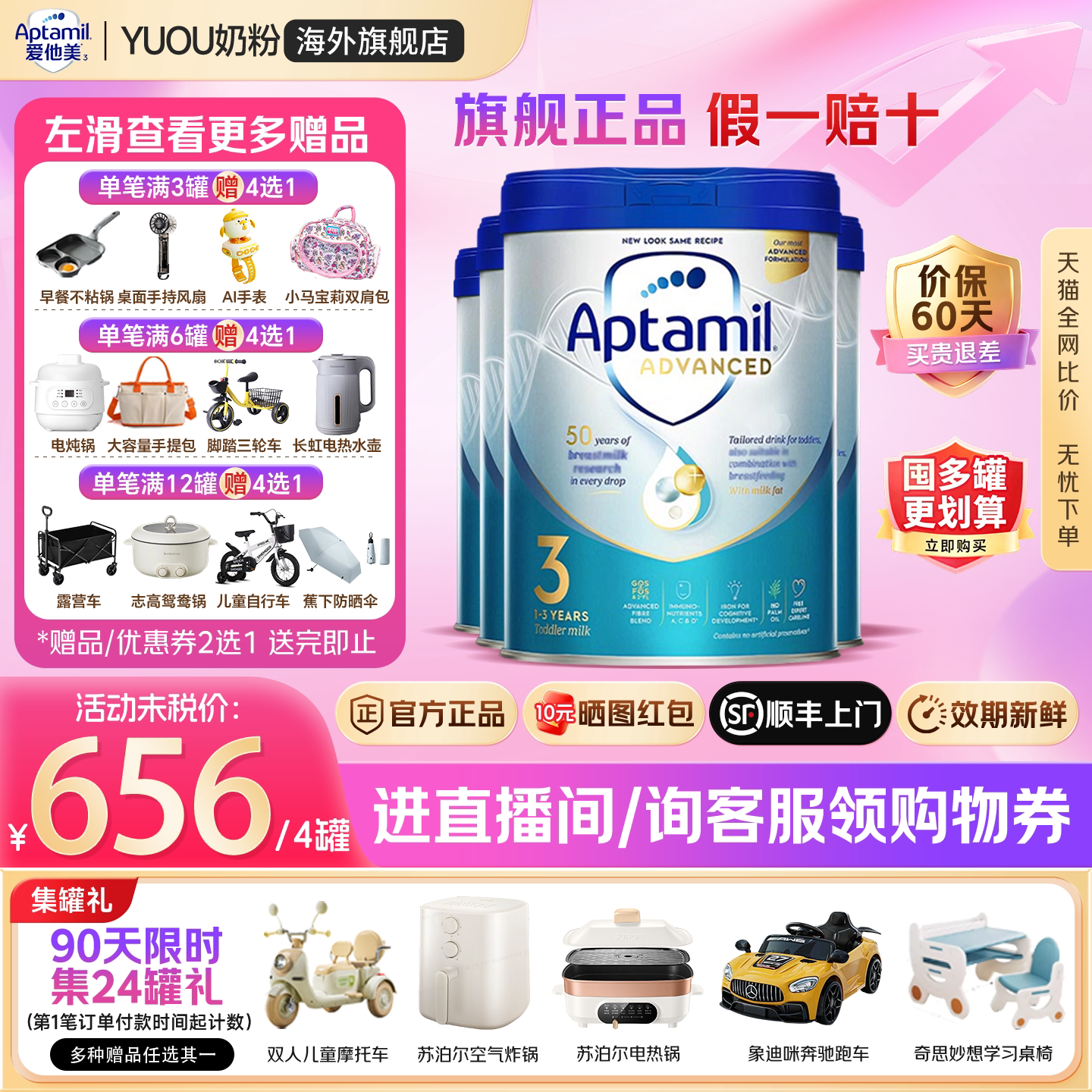 爱他美英国白金版3段英爱白金英版原装进口旗舰婴幼儿奶粉*4罐