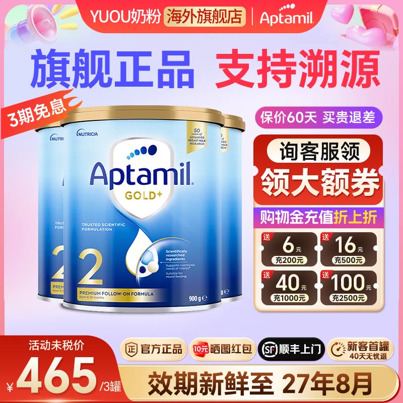 【3罐装】澳洲爱他美2段金装婴幼儿配方奶粉新西兰原装进口6-12月