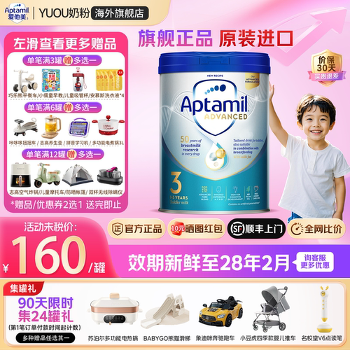 英国白金版3段【咨询领优惠券】