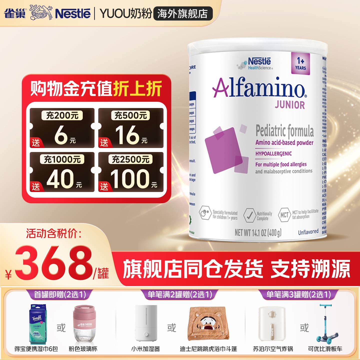 雀巢恩敏舒1加1+美版氨基酸奶粉婴儿低敏配方奶粉缓解过敏1岁以上