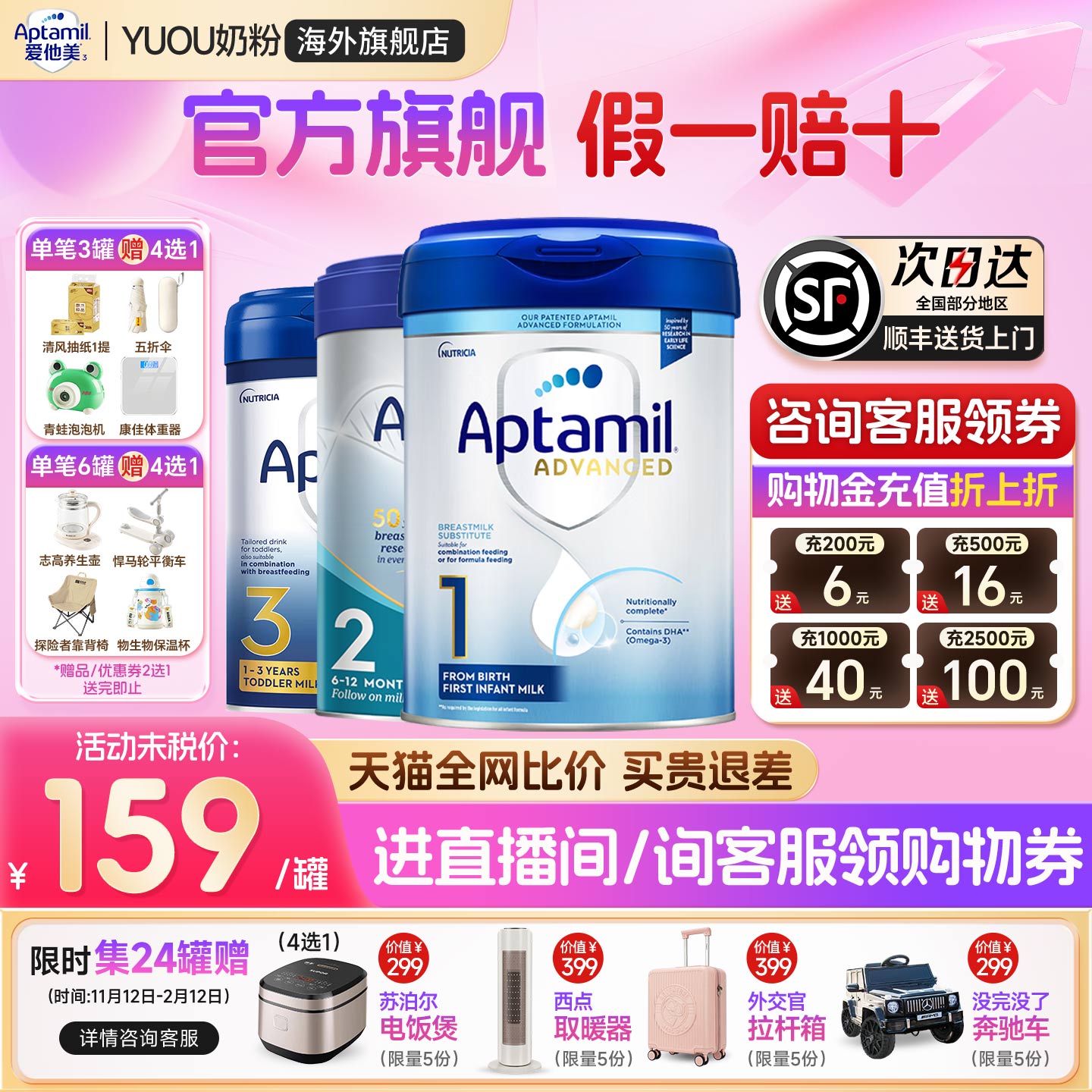 Aptamil爱他美英国白金1段2段3段全段英爱白金原装进口婴幼儿奶粉