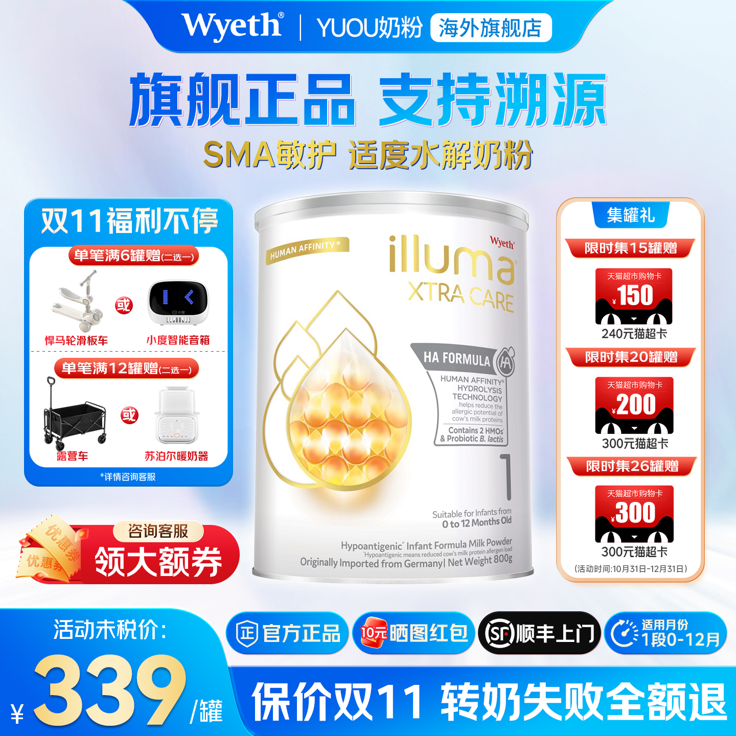 惠氏启赋敏适1段港版适度水解奶粉新生婴儿原装进口旗舰正品800g