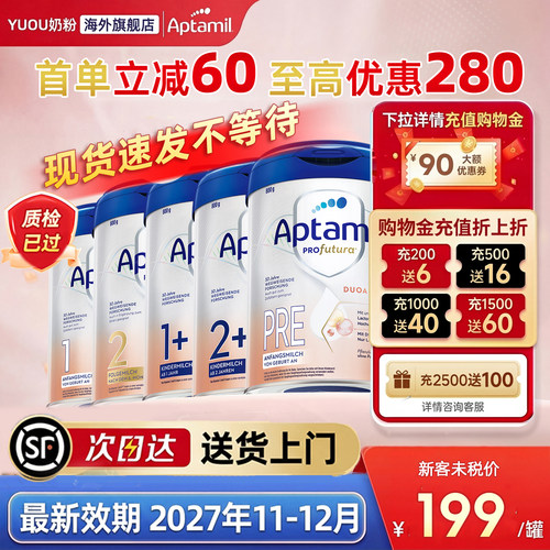 爱他美德国白金版800g全段位