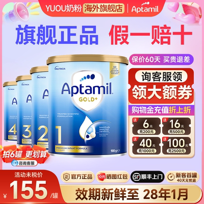 爱他美金装全阶段奶粉旗舰正品