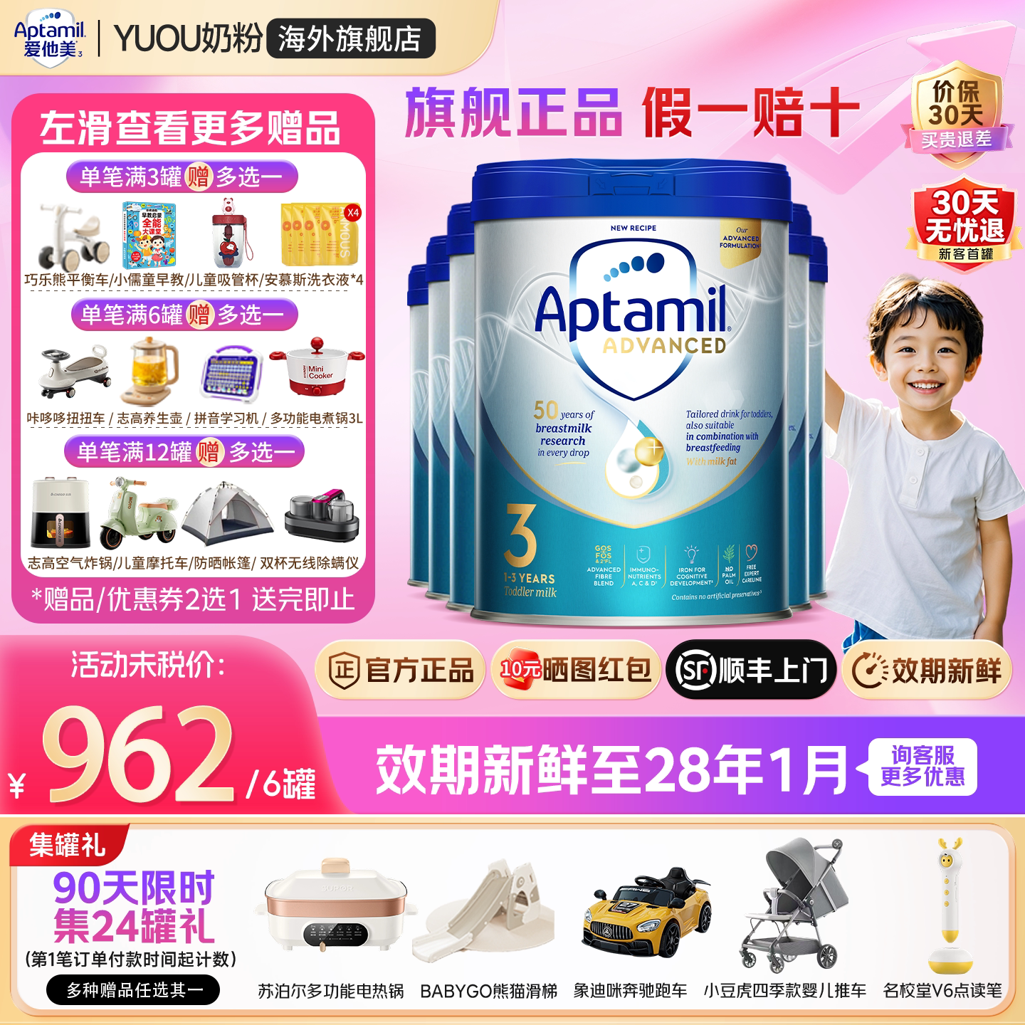 爱他美英国白金版3段英爱白金英版原装进口婴幼儿配方奶粉*6罐装