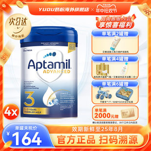 品牌直供 英国原装 进口爱他美奶粉3段白金版 4罐 36个月800g