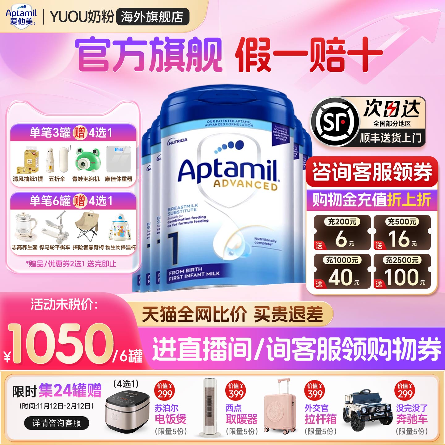 aptamil爱他美英国白金版1段英爱白金英版原装进口婴幼儿奶粉*6罐