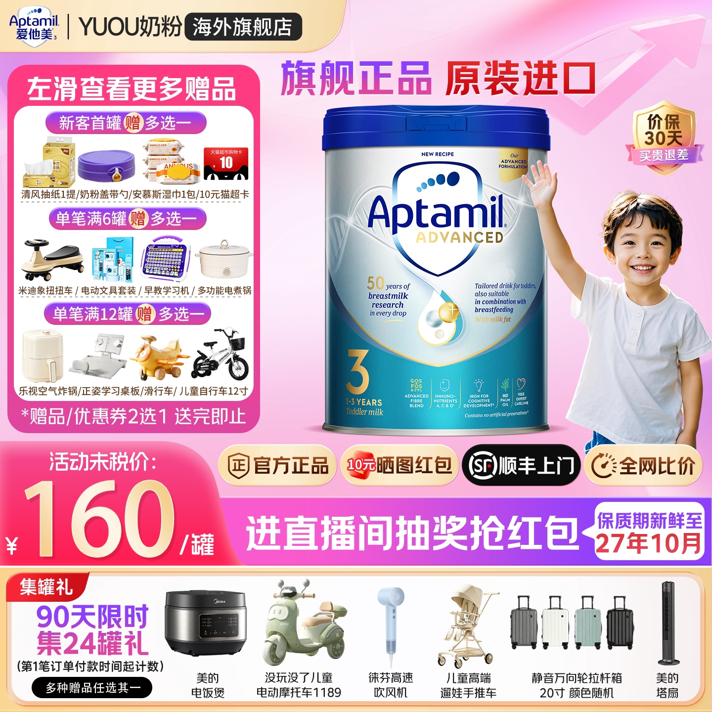 爱他美英国白金版3段英爱白金版原装进口婴幼儿配方奶粉官方旗舰