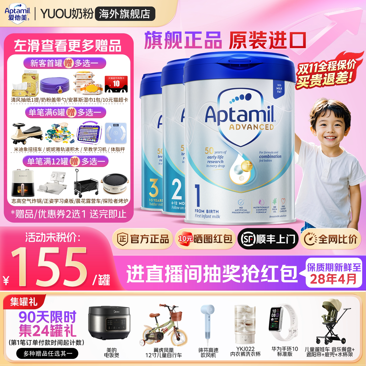 爱他美英国白金版1段2段3段全段英爱白金原装进口婴幼儿配方奶粉