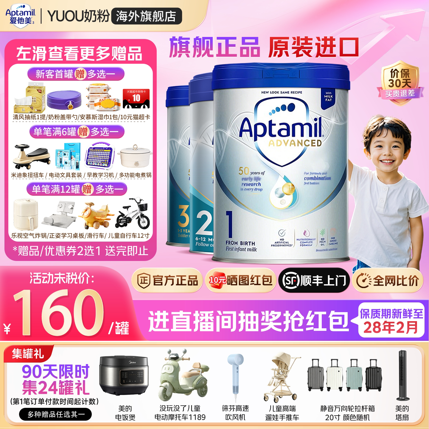 爱他美英国白金版1段2段3段全段英爱白金原装进口婴幼儿配方奶粉