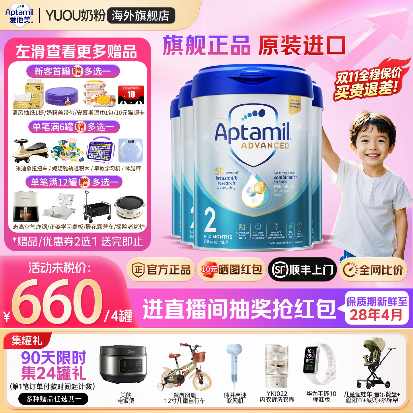 爱他美英国白金版2段英爱白金英版原装进口婴幼儿配方奶粉*4罐装