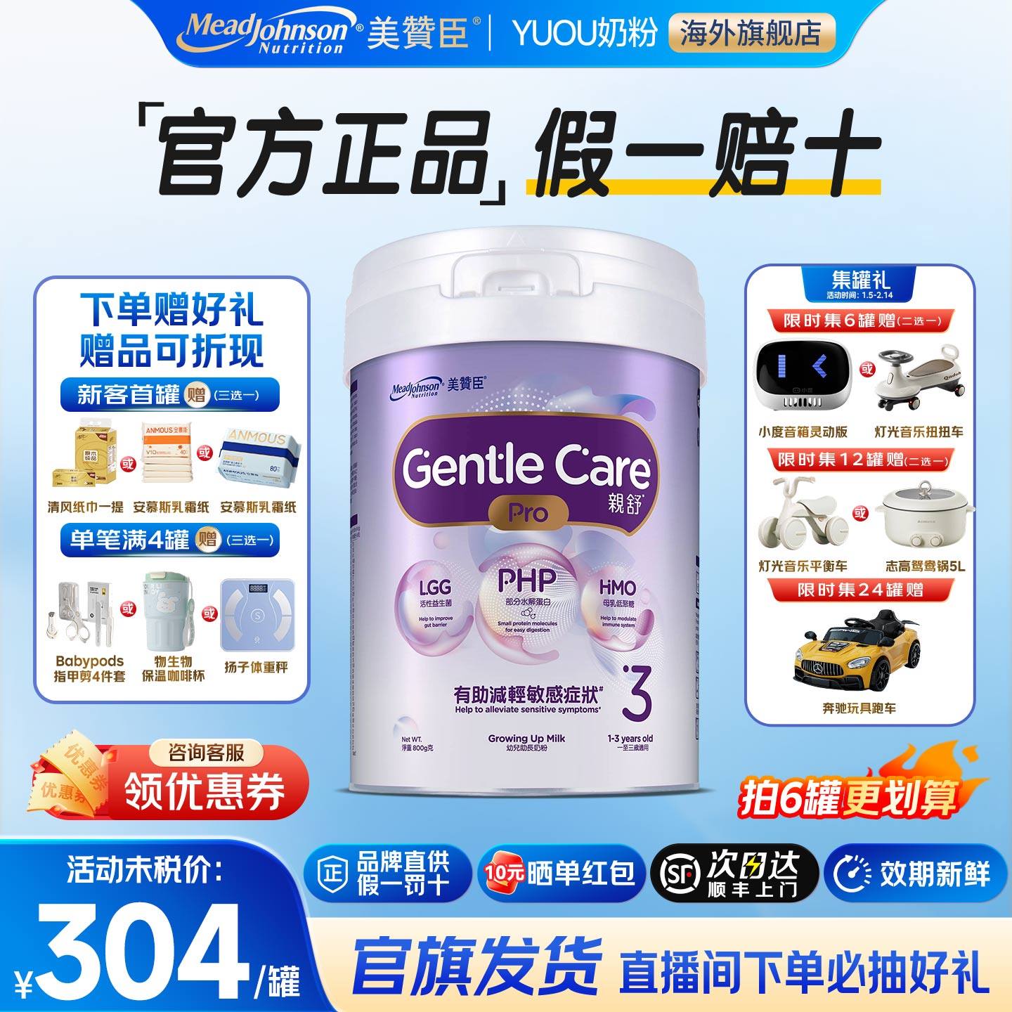 美赞臣亲舒Pro3段港版婴幼儿部分水解奶粉原装进口旗舰正品800g