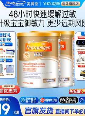 美赞臣安敏健全阶段1/3港版深度水解蛋白低敏配方LGG官方旗舰400g