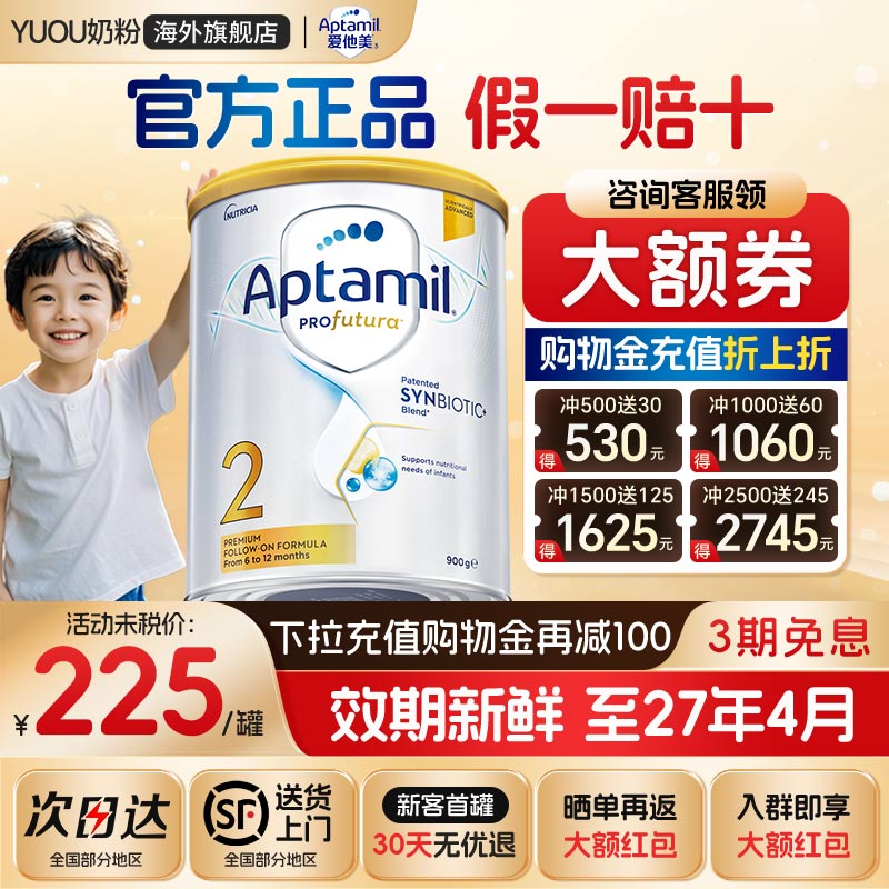 爱他美澳洲白金版2段奶粉澳爱白金二段婴幼儿牛奶粉官旗舰店900g