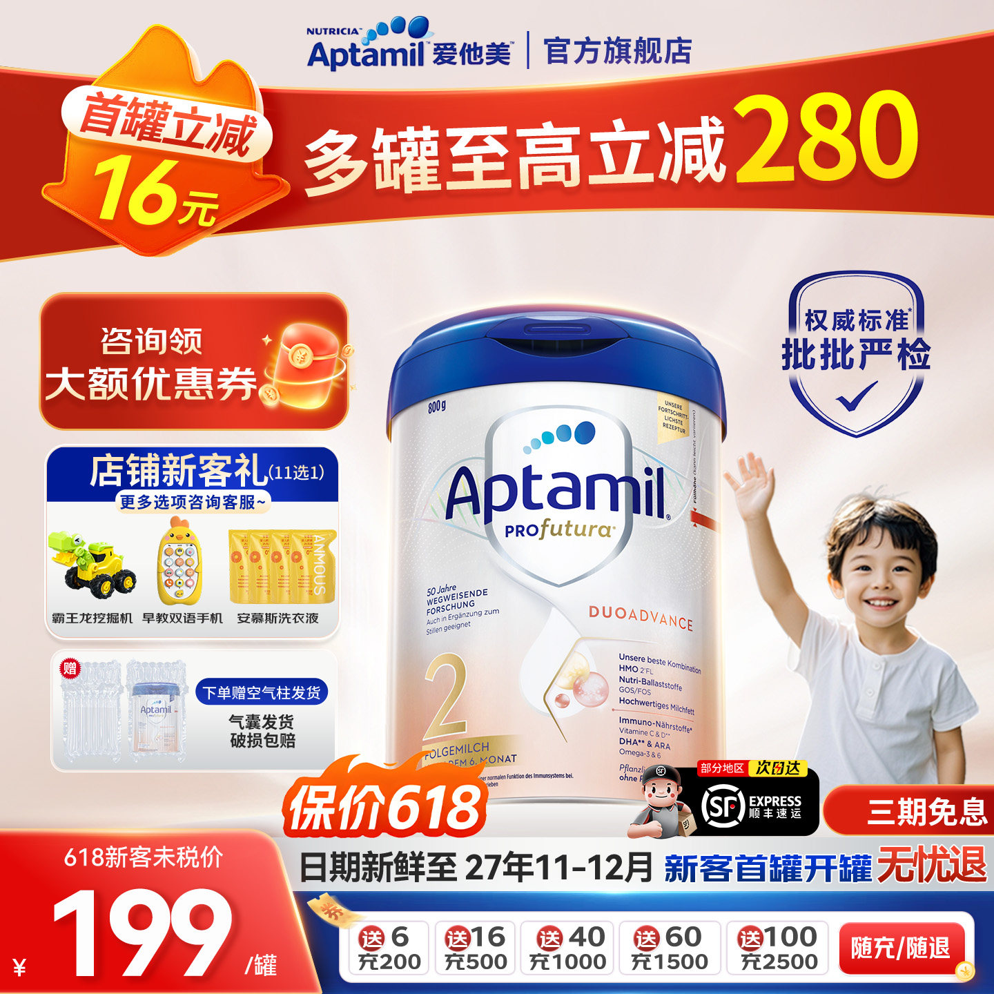 爱他美德国白金版2段6~12个月德爱HMO进口婴幼儿配方奶粉800g