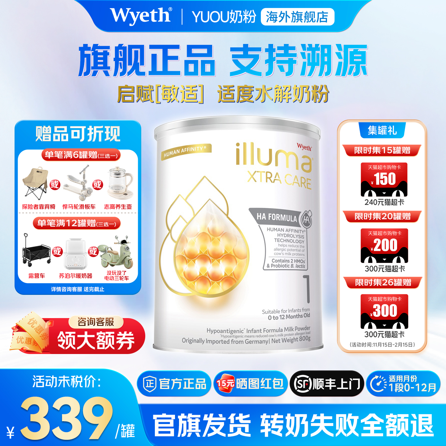 惠氏启赋敏适1段港版适度水解奶粉新生婴儿原装进口旗舰正品800g