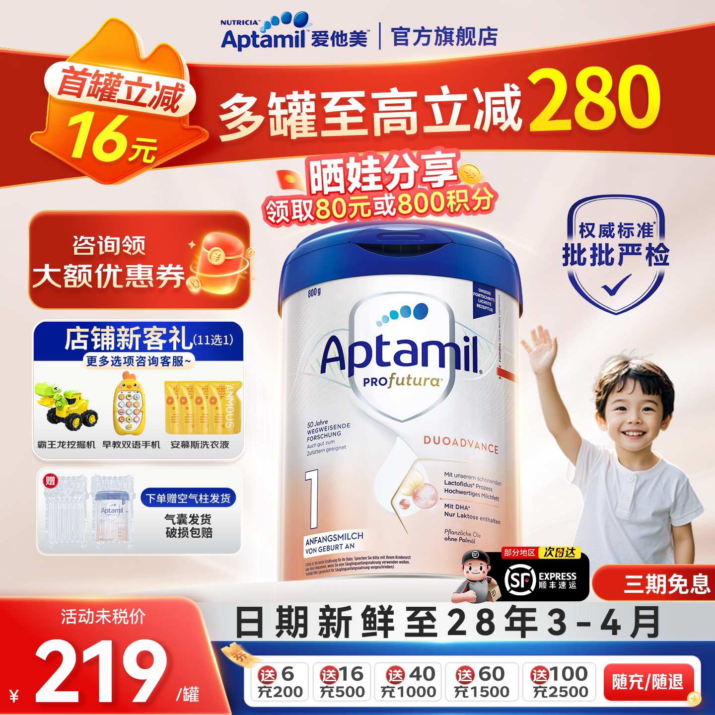 爱他美德国白金版1段德爱德文版进口新生婴幼儿0-6月配方奶粉800g