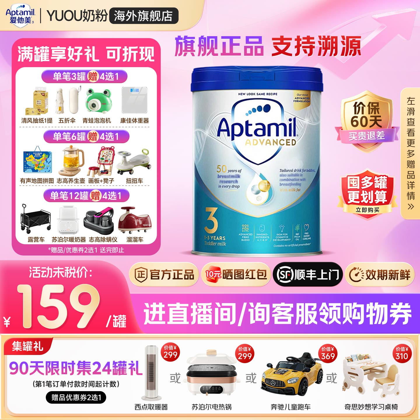 Aptamil爱他美英国白金版3段英爱官方旗舰店荷兰进口婴幼儿奶粉