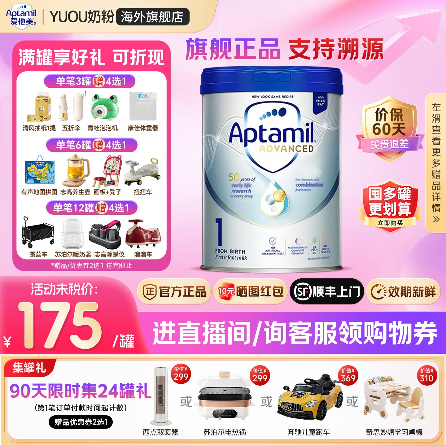 aptamil爱他美英国白金版1段2段英爱白金英版原装进口婴幼儿奶粉