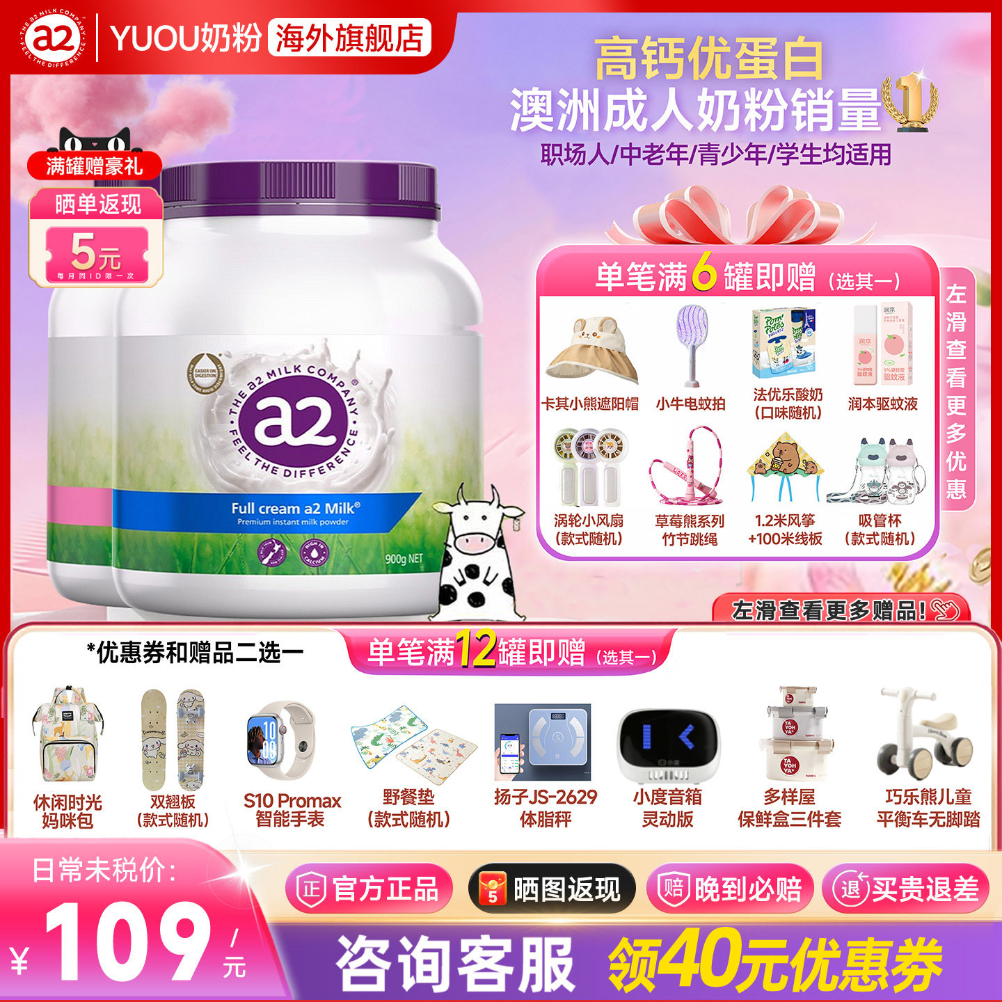 【旗舰正品】澳洲a2紫吨吨全脂脱脂奶粉高蛋白全家营养成人奶粉