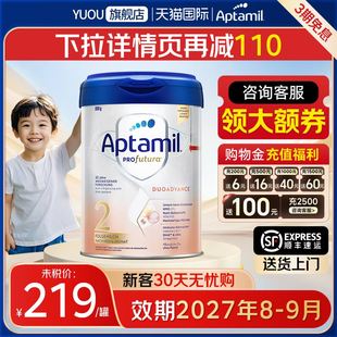 爱他美德国白金版 12个月德爱HMO进口婴幼儿配方奶粉800g 2段6