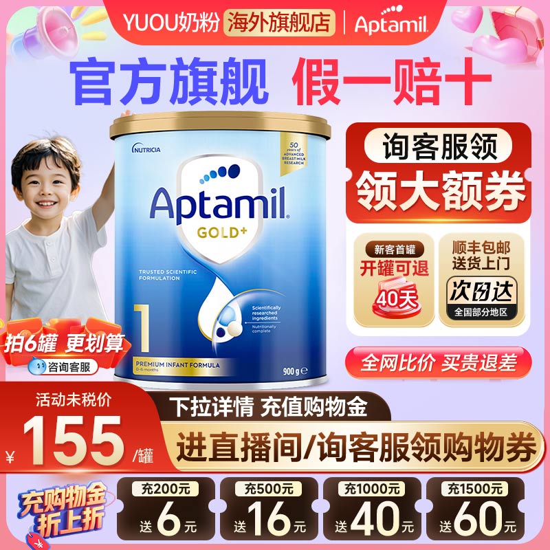 澳洲爱他美金装1段奶粉原装进口新生婴幼儿配方奶粉旗舰白金铂金