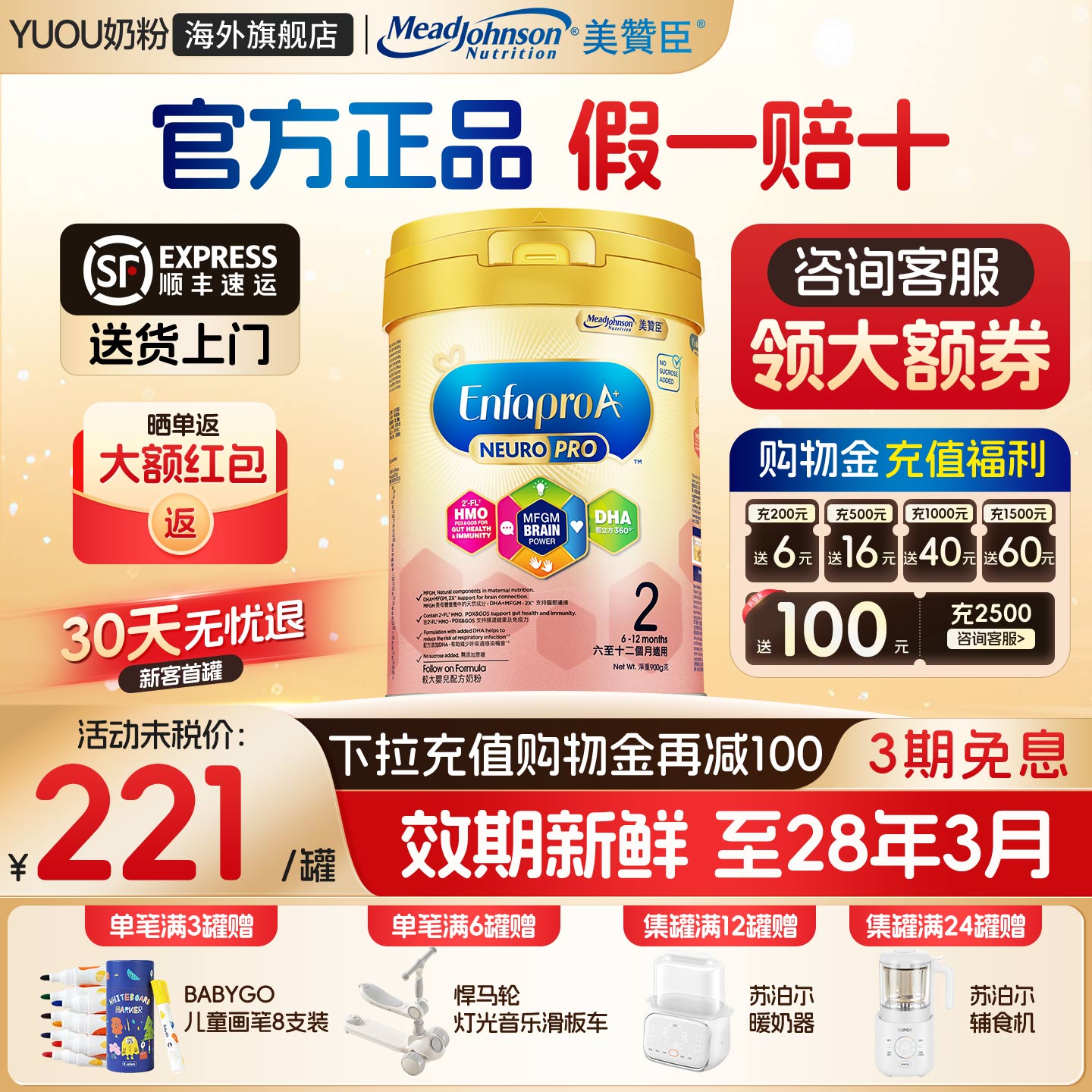 新美赞臣安婴宝A+智睿2段港版婴幼儿配方奶粉HMO进口旗舰正品900g