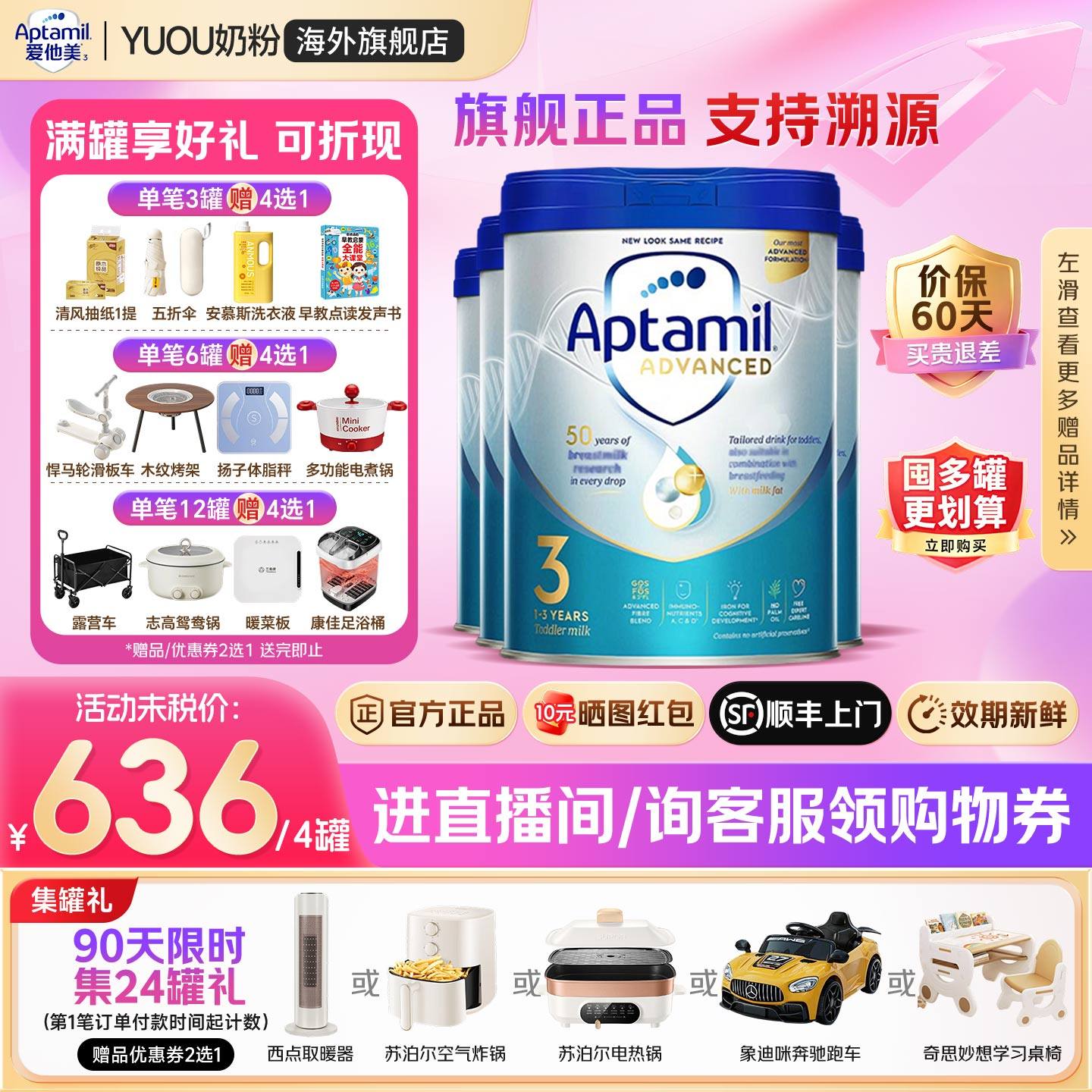 爱他美英国白金版3段英爱白金英版原装进口旗舰婴幼儿奶粉*4罐