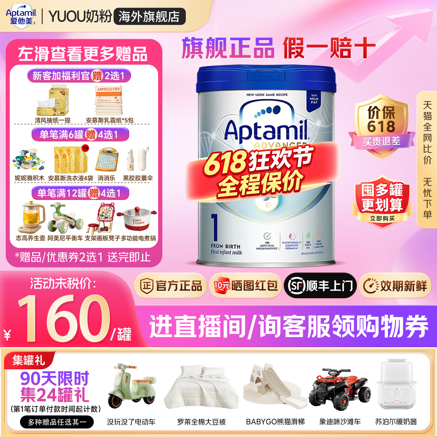 aptamil爱他美英国白金版1段2段英爱白金英版原装进口婴幼儿奶粉