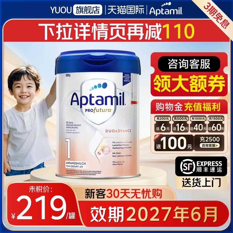 爱他美德国白金版1段德爱德文版进口新生婴幼儿0-6月配方奶粉800g