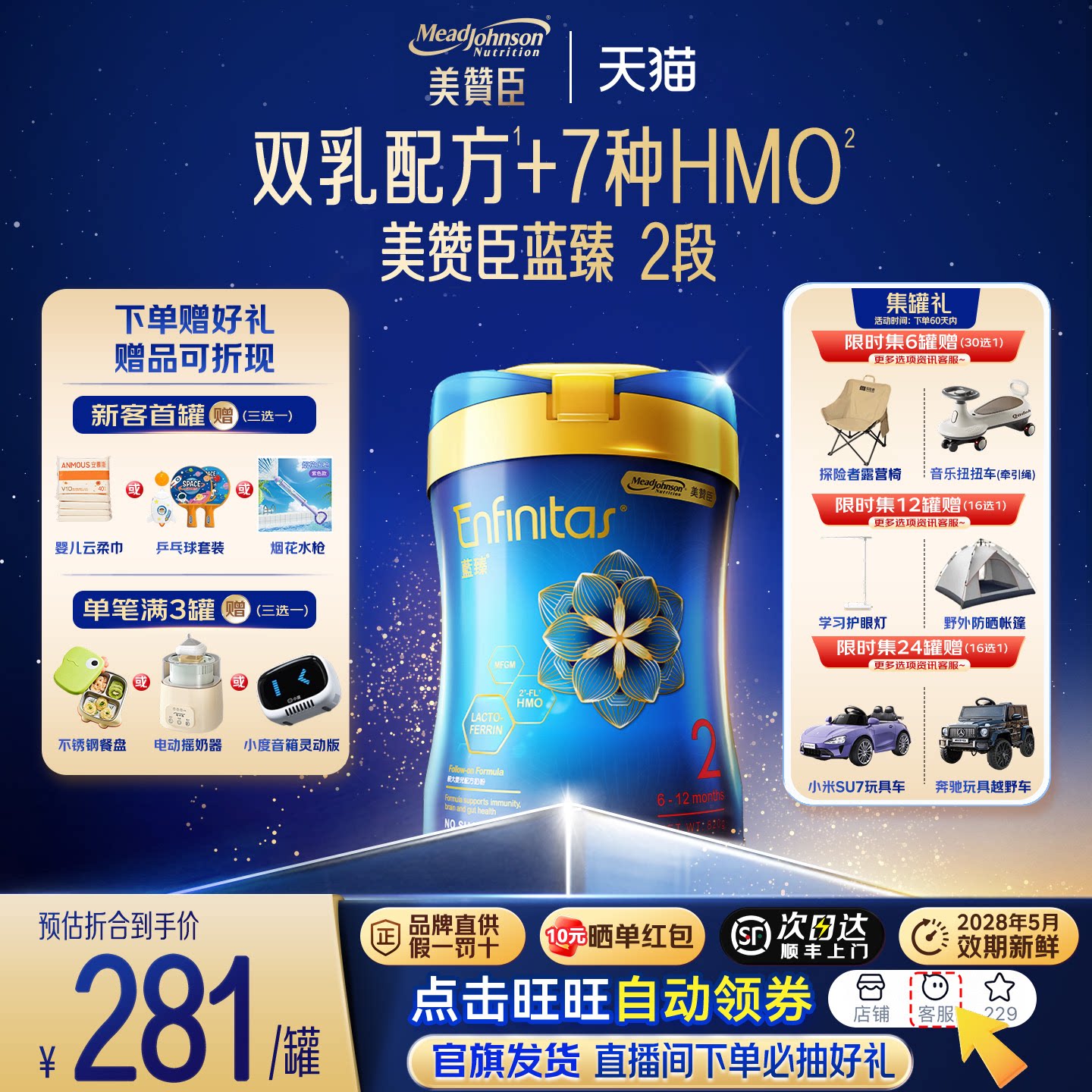 美赞臣蓝臻2段港版婴幼儿奶粉HMO+乳铁蛋白旗舰正品原装进口820