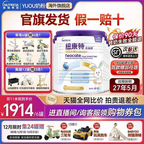 正品太益启6罐【咨询领优惠券】