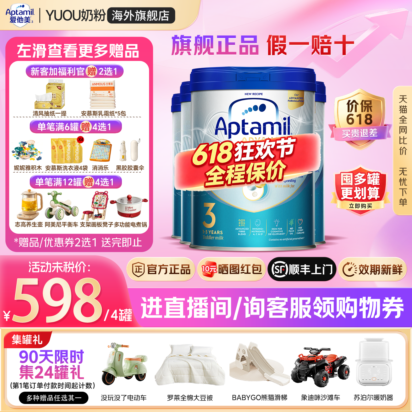爱他美英国白金版3段英爱白金英版原装进口旗舰婴幼儿奶粉*4罐