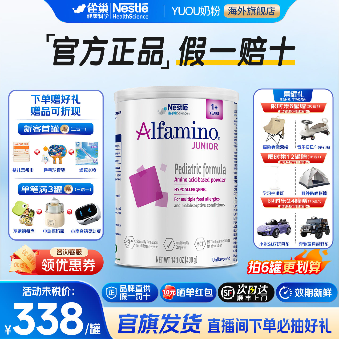 雀巢恩敏舒1加1+美版氨基酸奶粉婴儿低敏配方奶粉缓解过敏1岁以上