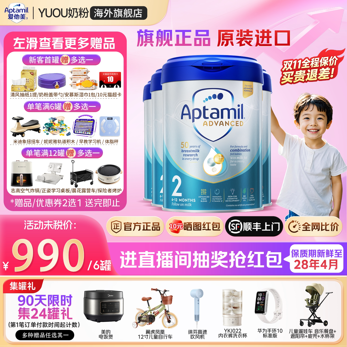 爱他美英国白金版2段英爱白金英版原装进口婴幼儿配方奶粉*6罐装