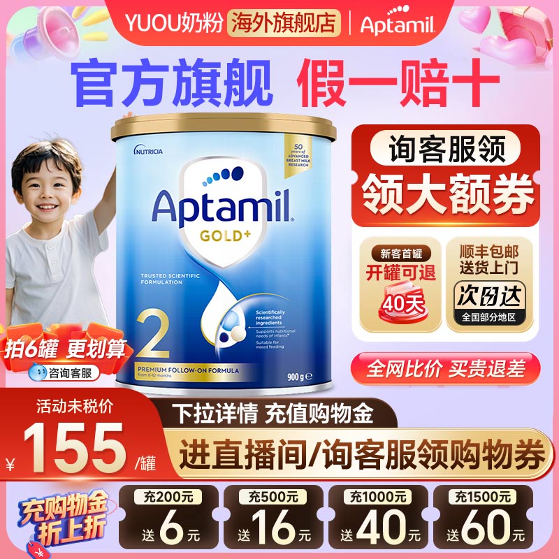 澳洲爱他美2段金装婴幼儿配方奶粉新西兰原装进口6-12月官方正品