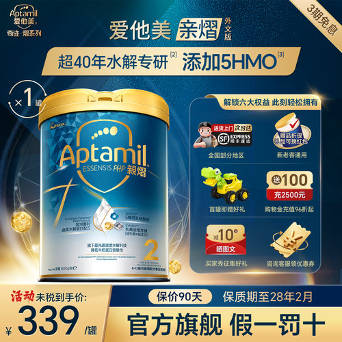 正品奇迹白罐2段【咨询领优惠】