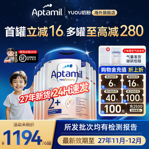德白2+段800g装婴幼儿奶粉爱他美